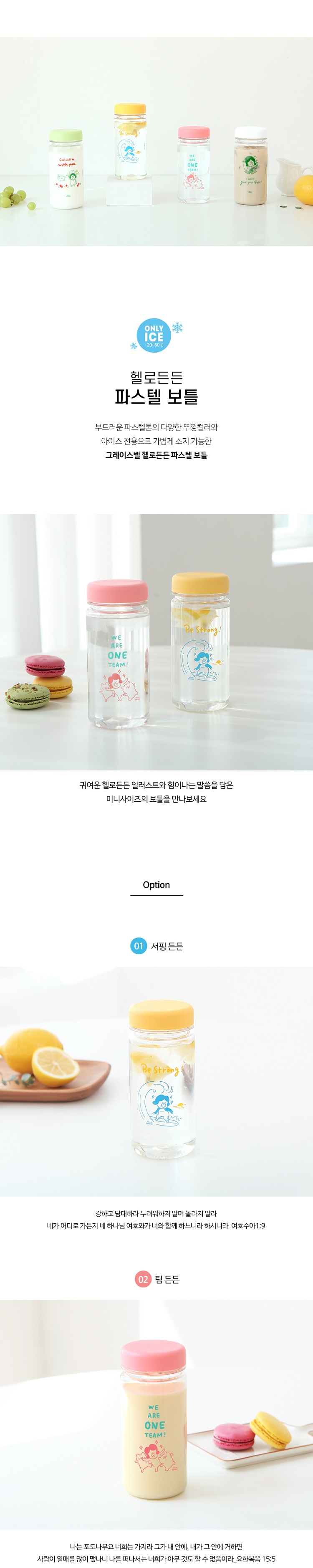 220415_gb_dundun_pastel_bottle_01.jpg