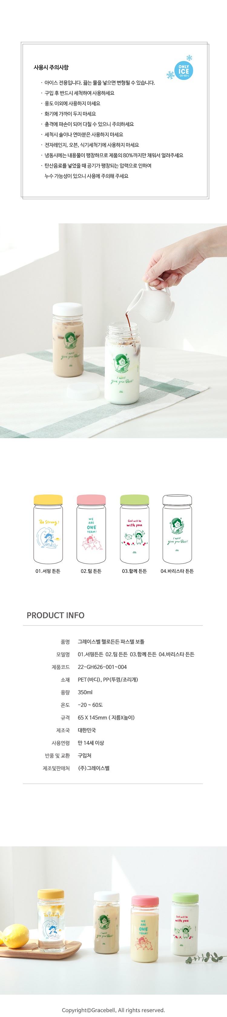 220415_gb_dundun_pastel_bottle_05.jpg