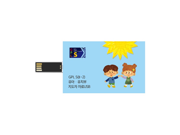 À¯¾ÆÀ¯Ä¡ºÎ ÁöµµÀÚ USB.jpg