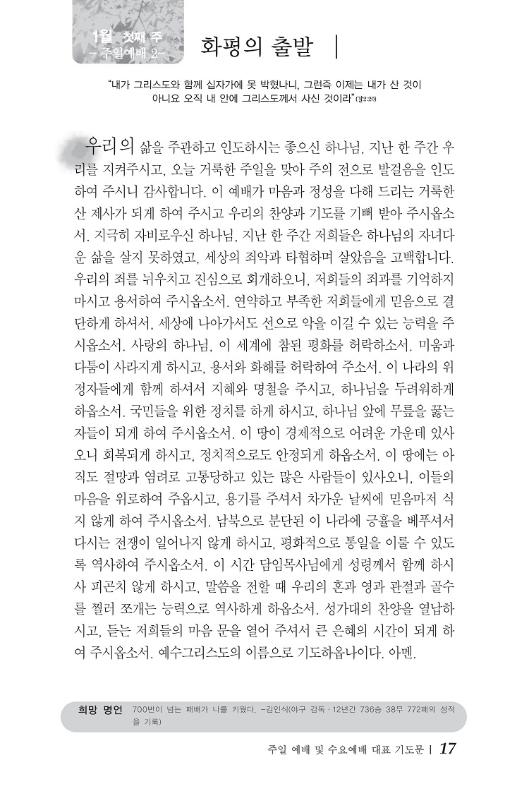 ±èÇÐÁß´ëÇ¥±âµµ¹®_¹Ì¸®º¸±â_15.jpg