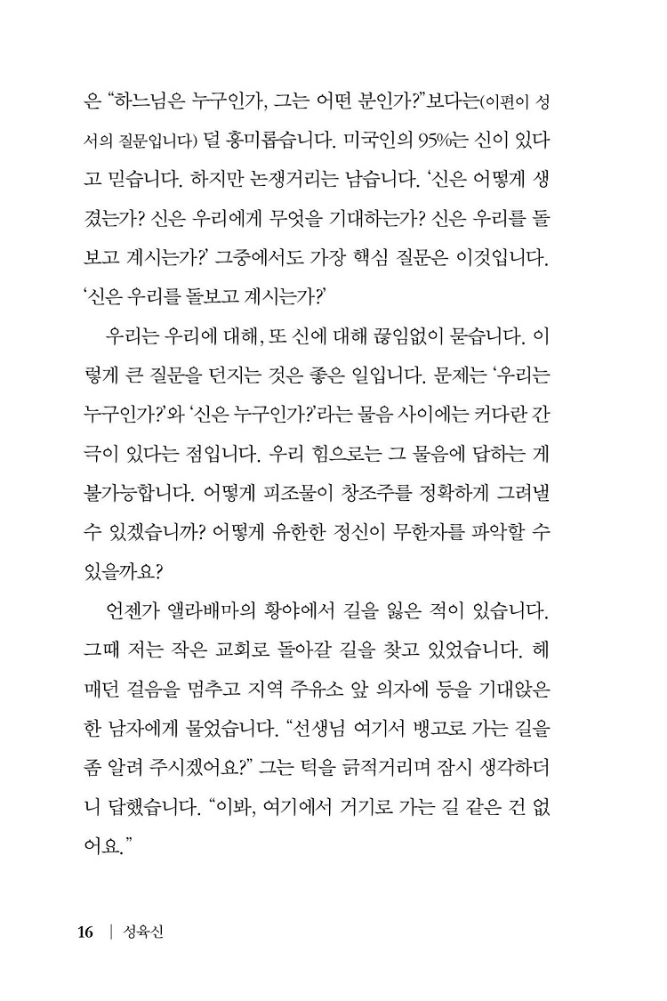 비아_성육신_본문_미리보기16.jpg