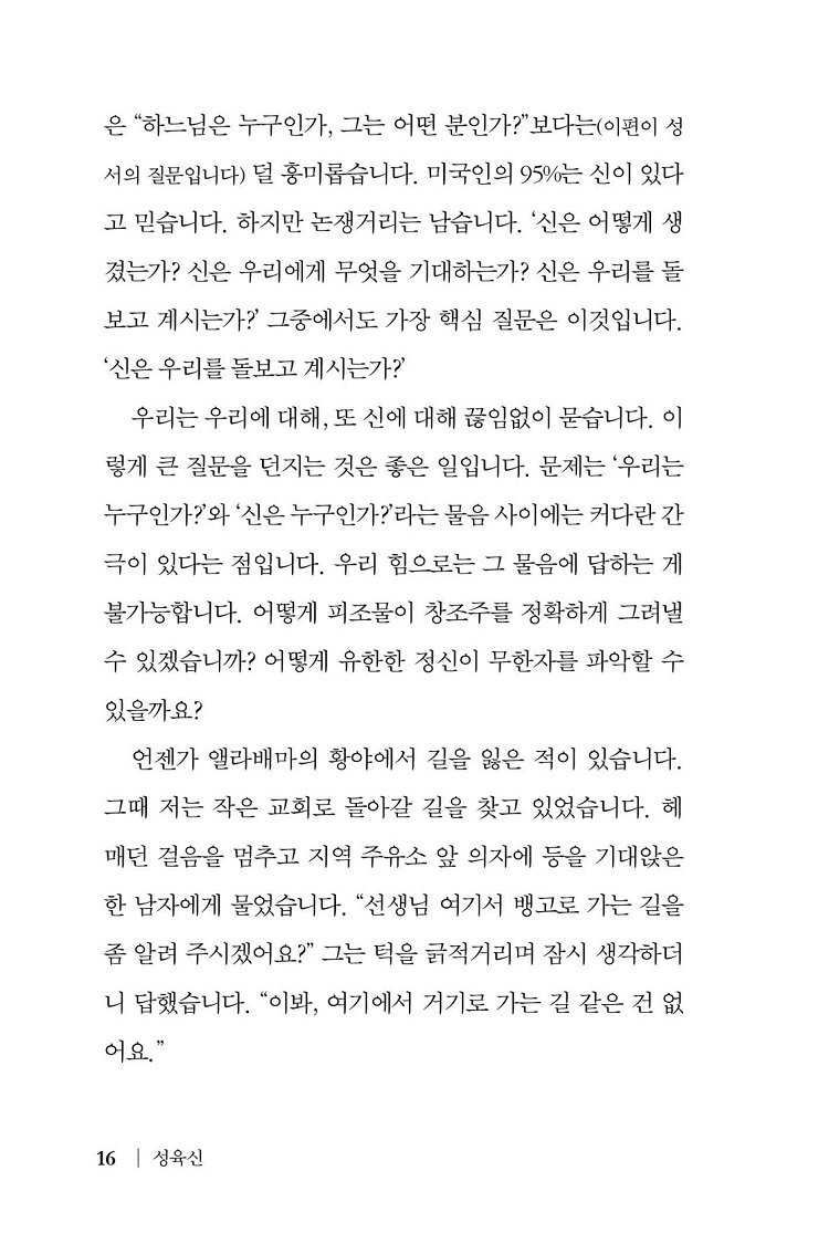 비아_성육신_본문_미리보기16.jpg