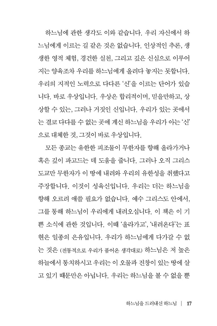 비아_성육신_본문_미리보기17.jpg