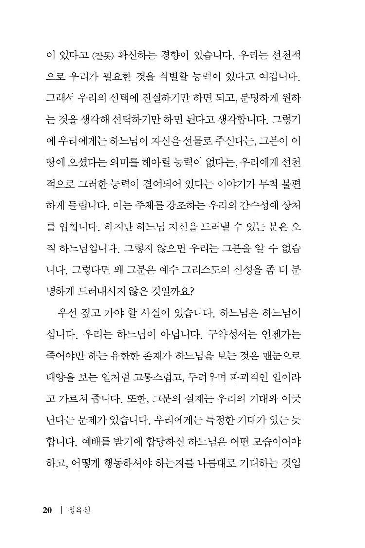 비아_성육신_본문_미리보기20.jpg