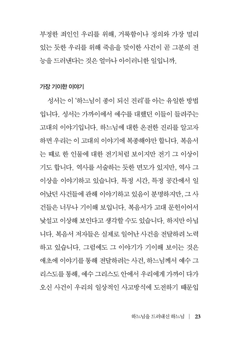 비아_성육신_본문_미리보기23.jpg