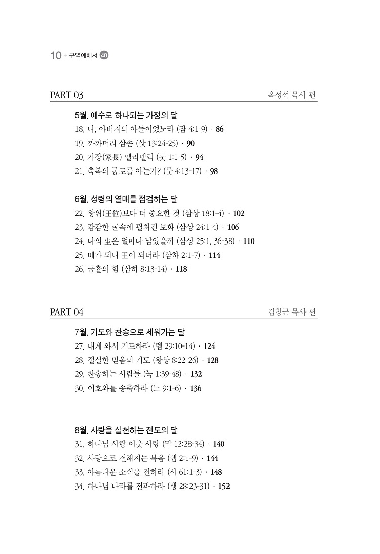 ±¸¿ª¿¹¹è¼(40)_¹Ì¸®º¸±â_10.jpg