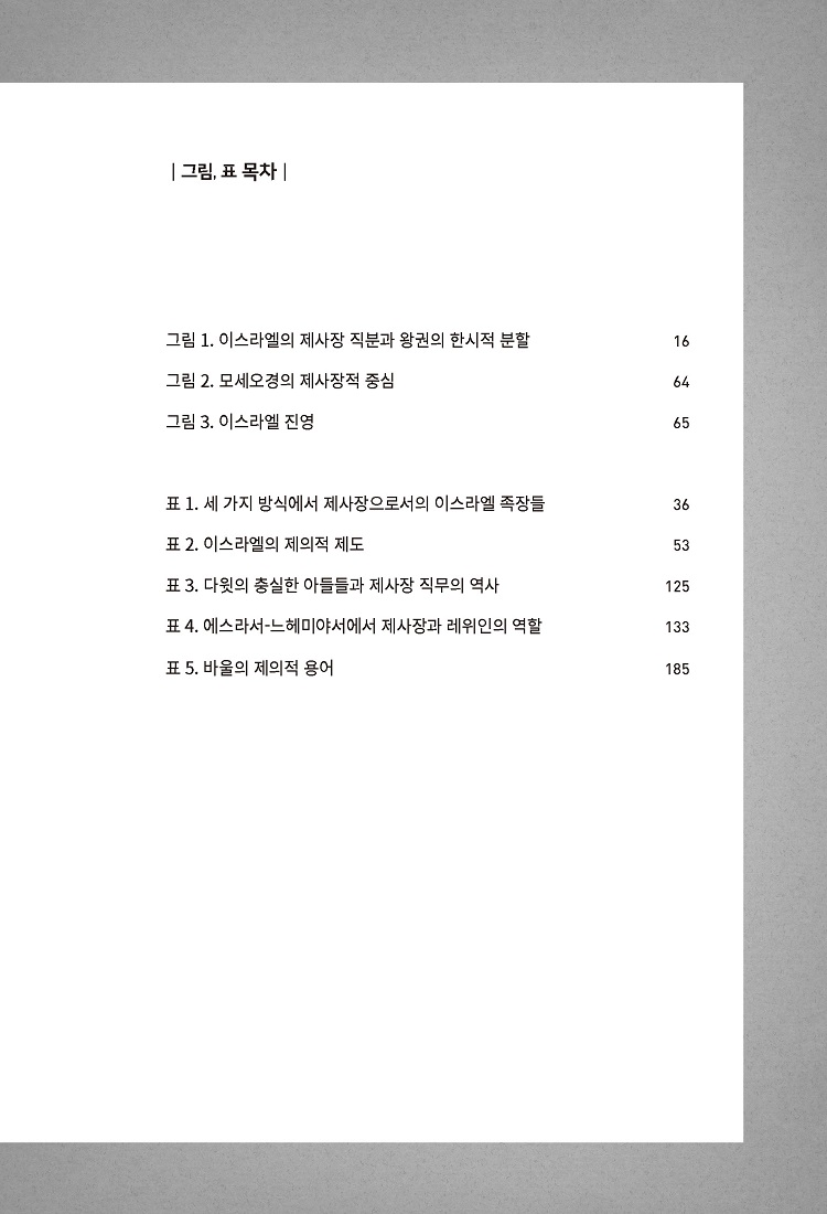 ¹Ì¸®º¸±â_SSBT ¿ÕÀû Á¦»çÀå ¼º°æ½ÅÇÐ_ÆäÀÌÁö_04.jpg