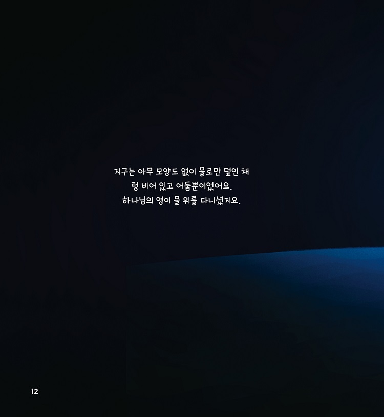 ¼º°æÀÐÀ»½Ã°£À̾ß-º»¹®-A12.jpg