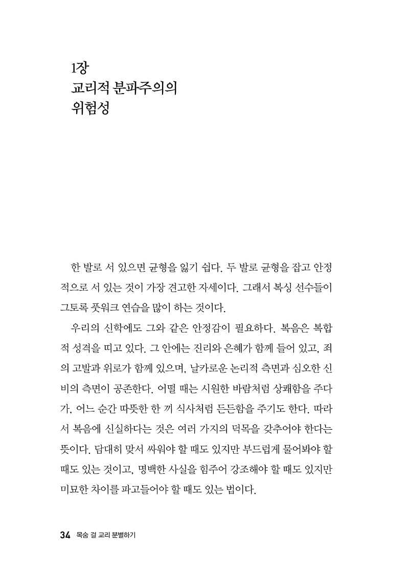 ¸ñ¼û°É±³¸®ºÐº°Çϱâ_³»Áö34.jpg