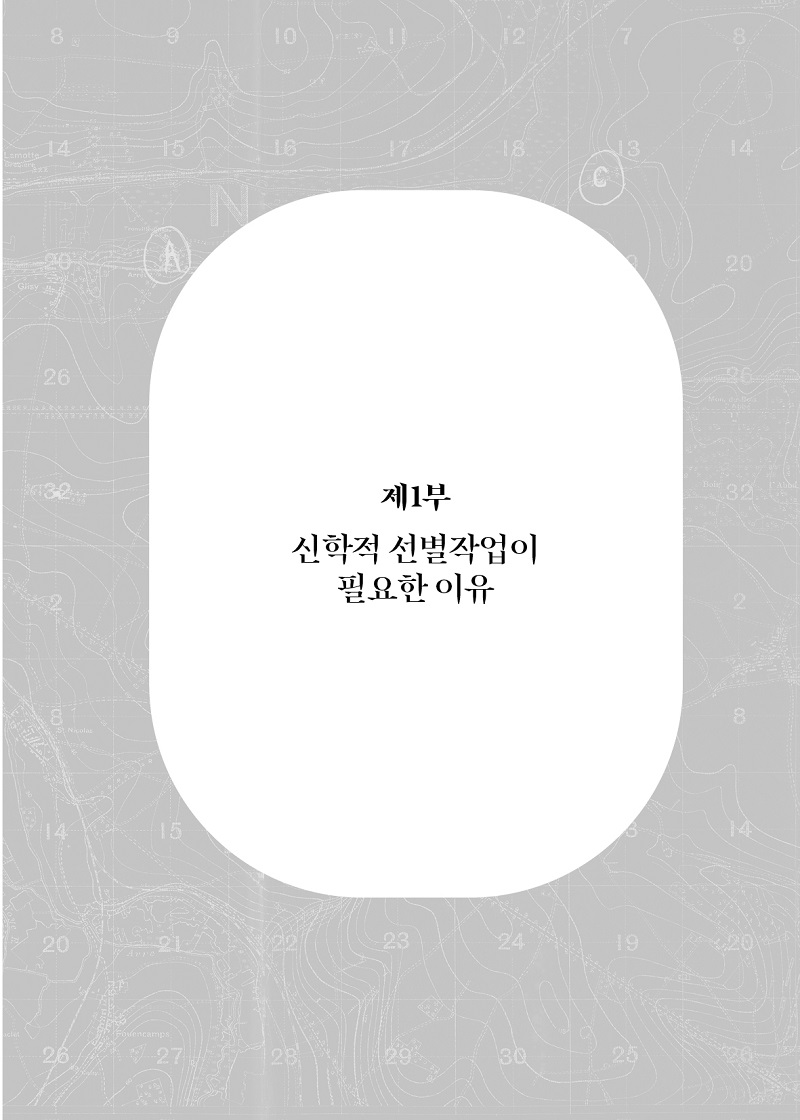 ¸ñ¼û°É±³¸®ºÐº°Çϱâ_³»Áö33.jpg
