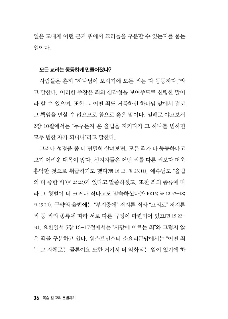 ¸ñ¼û°É±³¸®ºÐº°Çϱâ_³»Áö36.jpg