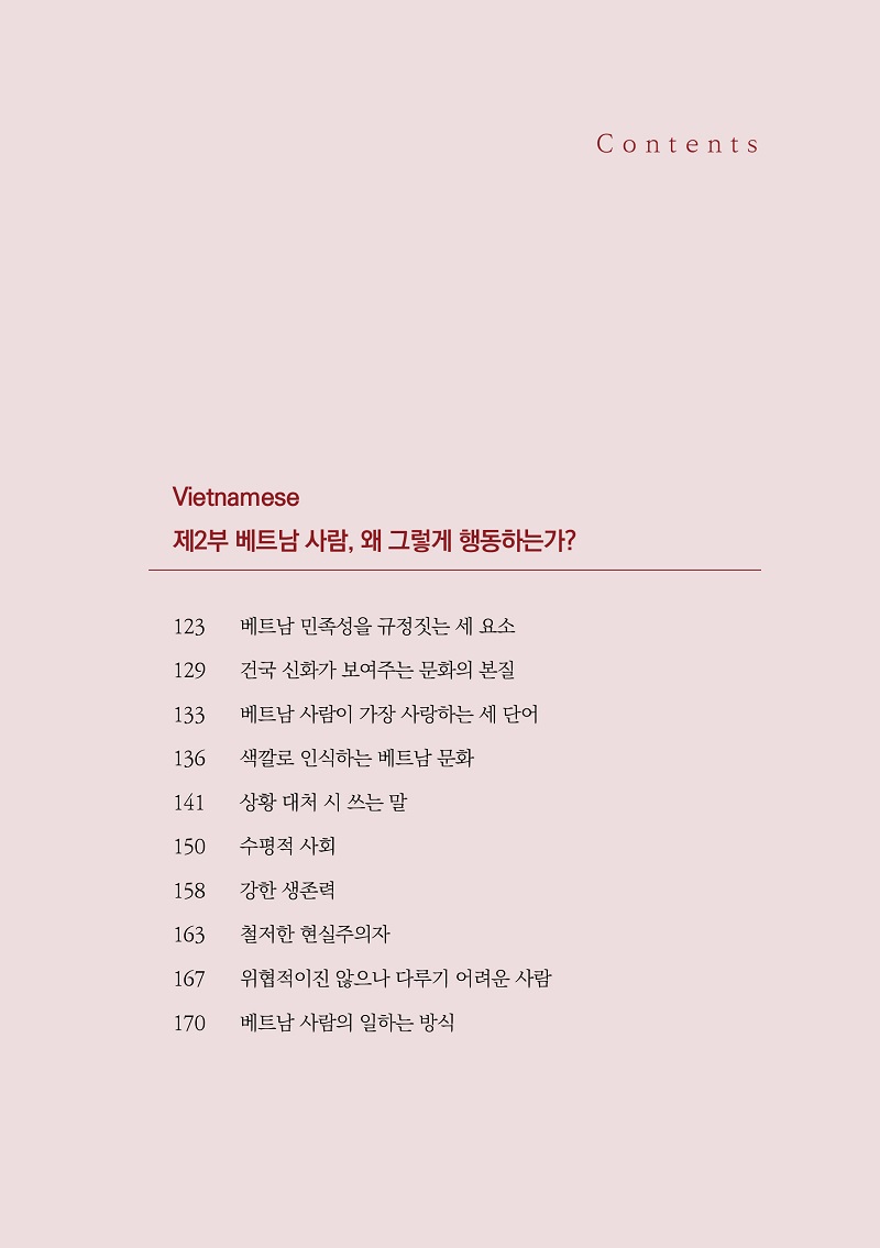 °°Àº º£Æ®³² ´Ù¸¥ º£Æ®³² ³»Áö Á¦¸ñ ¹× º°»ö Àû¿ë 506u ÃÊÆÇ 1¼â Àμ⺻7.jpg