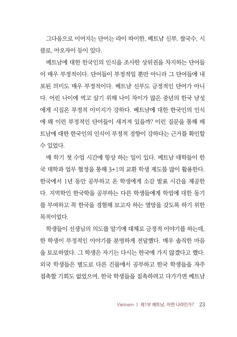 °°Àº º£Æ®³² ´Ù¸¥ º£Æ®³² ³»Áö Á¦¸ñ ¹× º°»ö Àû¿ë 506u ÃÊÆÇ 1¼â Àμ⺻15.jpg