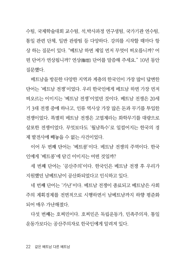 °°Àº º£Æ®³² ´Ù¸¥ º£Æ®³² ³»Áö Á¦¸ñ ¹× º°»ö Àû¿ë 506u ÃÊÆÇ 1¼â Àμ⺻14.jpg