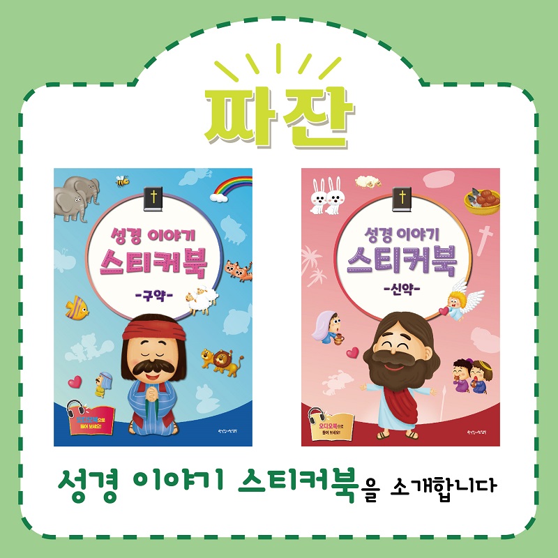 ¼º°æ À̾߱⠽ºÆ¼Ä¿ºÏ-Ä«µå´º½º 2.jpg