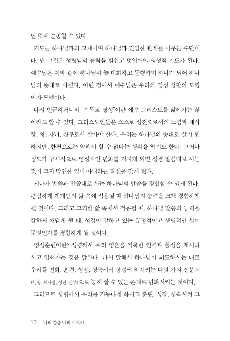 a0012b8a-fa3a-40b2-8b41-70a9728d4a92.pdf-0010.jpg