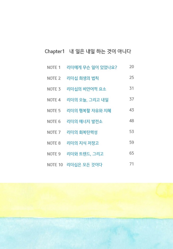 ¾È¼º¿ì ¸ñ»çÀÇ ¸®´õ½Ê³ëÆ® ÃÖÁ¾Àμ⺻3.jpg