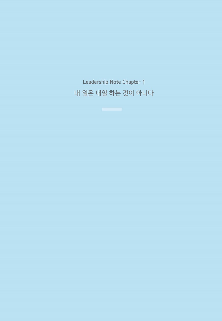 ¾È¼º¿ì ¸ñ»çÀÇ ¸®´õ½Ê³ëÆ® ÃÖÁ¾Àμ⺻15.jpg