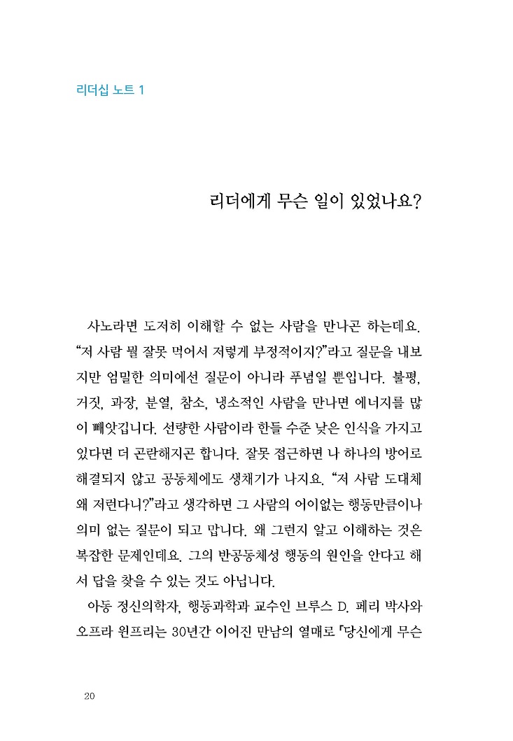 ¾È¼º¿ì ¸ñ»çÀÇ ¸®´õ½Ê³ëÆ® ÃÖÁ¾Àμ⺻16.jpg