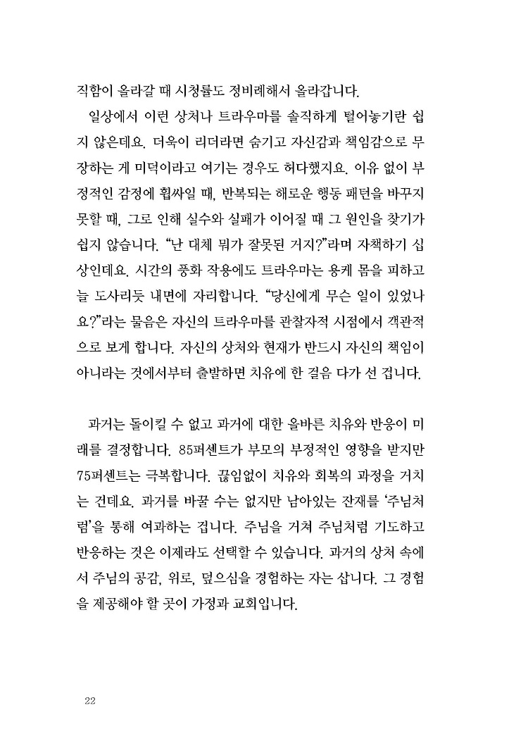 ¾È¼º¿ì ¸ñ»çÀÇ ¸®´õ½Ê³ëÆ® ÃÖÁ¾Àμ⺻18.jpg