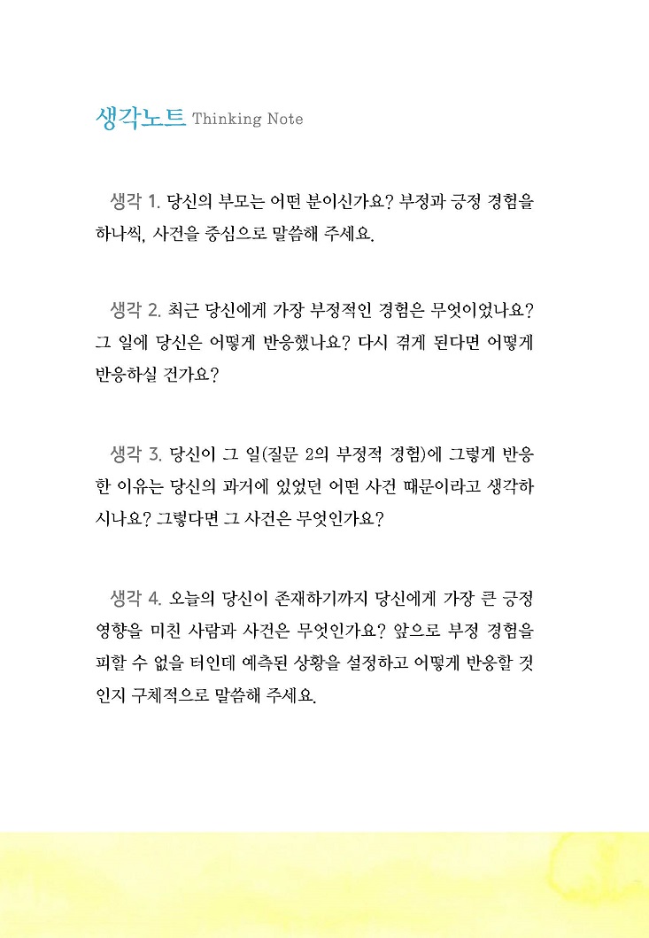 ¾È¼º¿ì ¸ñ»çÀÇ ¸®´õ½Ê³ëÆ® ÃÖÁ¾Àμ⺻20.jpg