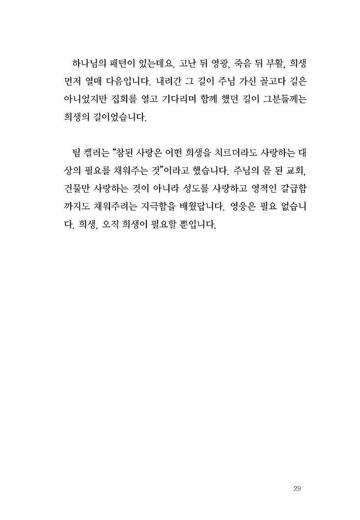 ¾È¼º¿ì ¸ñ»çÀÇ ¸®´õ½Ê³ëÆ® ÃÖÁ¾Àμ⺻25.jpg