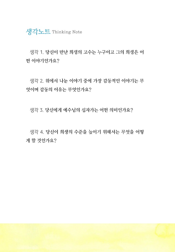 ¾È¼º¿ì ¸ñ»çÀÇ ¸®´õ½Ê³ëÆ® ÃÖÁ¾Àμ⺻26.jpg