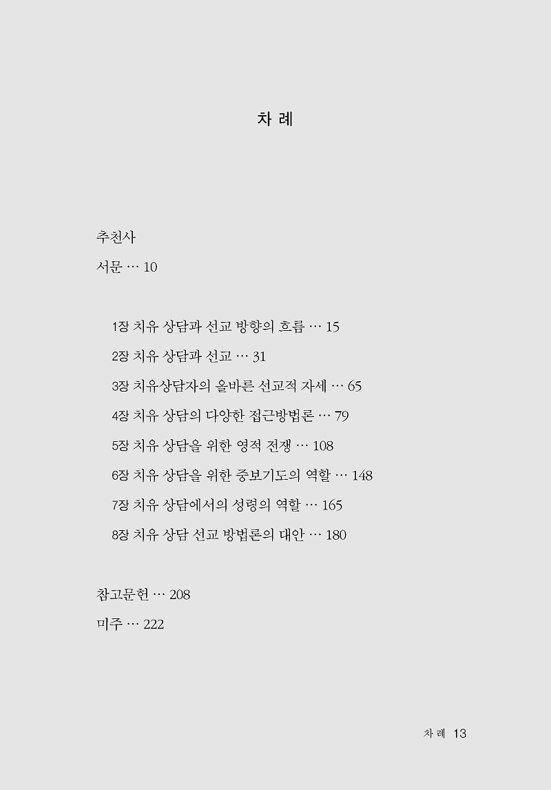 ¸ðµÎ¸¦ À§ÇÑ Ä¡À¯¼ö¾÷ »õ·ÎÀÛ¾÷13.jpg