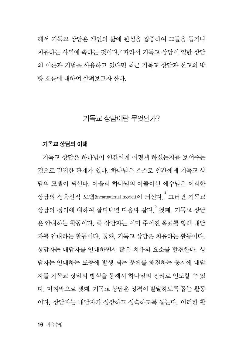 ¸ðµÎ¸¦ À§ÇÑ Ä¡À¯¼ö¾÷ »õ·ÎÀÛ¾÷16.jpg