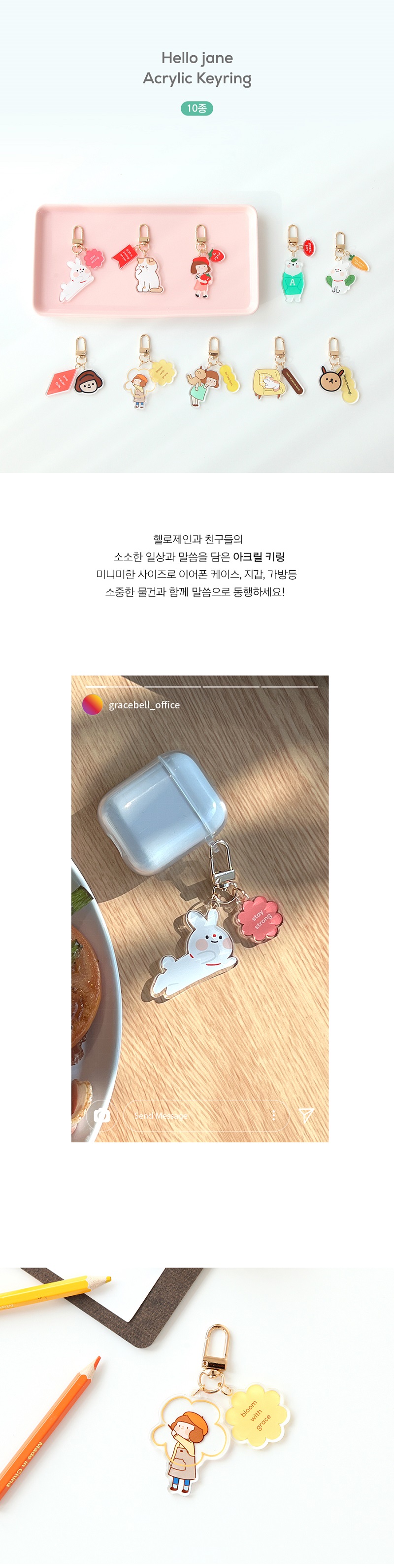 230314_jane_acrylic_keyring_01.jpg