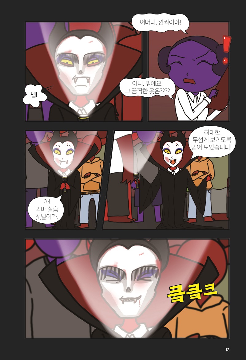 ¾Ç¸¶¼ö¾÷ º»¹®_1È13.jpg