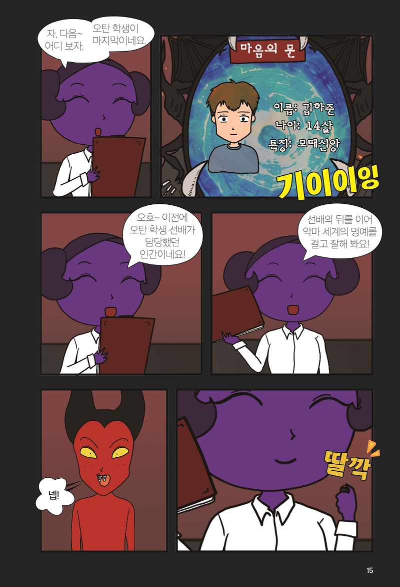 ¾Ç¸¶¼ö¾÷ º»¹®_1È15.jpg