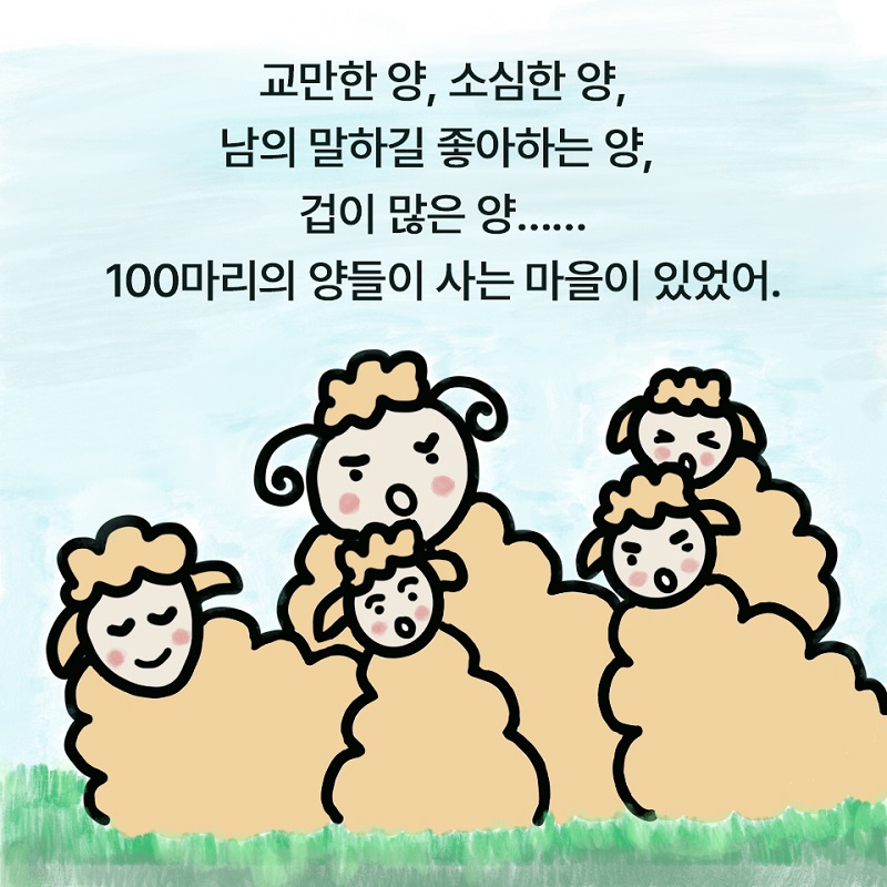 À¯¿ùÀÇ»ù_¾ç ÇÑ ¸¶¸®°¡ »ç¶óÁ³´Ù_Ä«µå·Î º¸´Â Ã¥1.jpg
