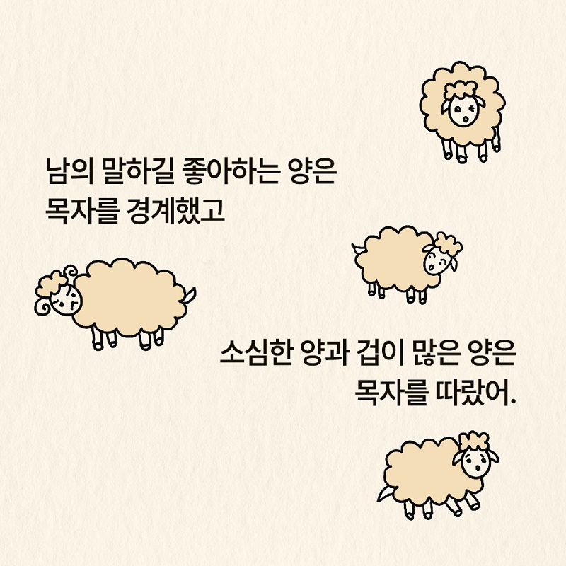 À¯¿ùÀÇ»ù_¾ç ÇÑ ¸¶¸®°¡ »ç¶óÁ³´Ù_Ä«µå·Î º¸´Â Ã¥3.jpg