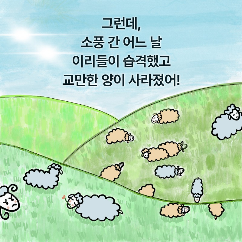 À¯¿ùÀÇ»ù_¾ç ÇÑ ¸¶¸®°¡ »ç¶óÁ³´Ù_Ä«µå·Î º¸´Â Ã¥4.jpg