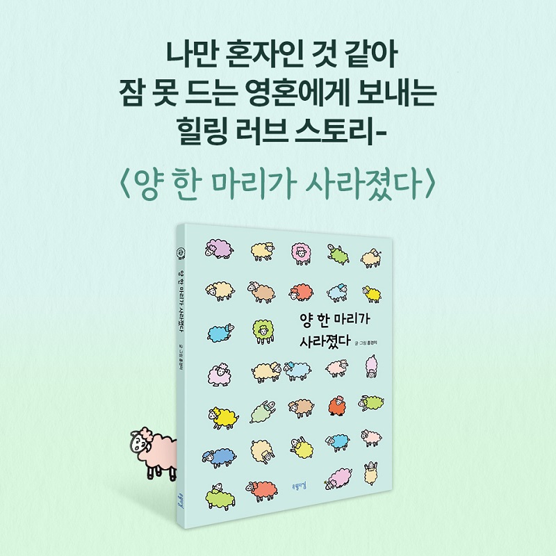 À¯¿ùÀÇ»ù_¾ç ÇÑ ¸¶¸®°¡ »ç¶óÁ³´Ù_Ä«µå·Î º¸´Â Ã¥8.jpg