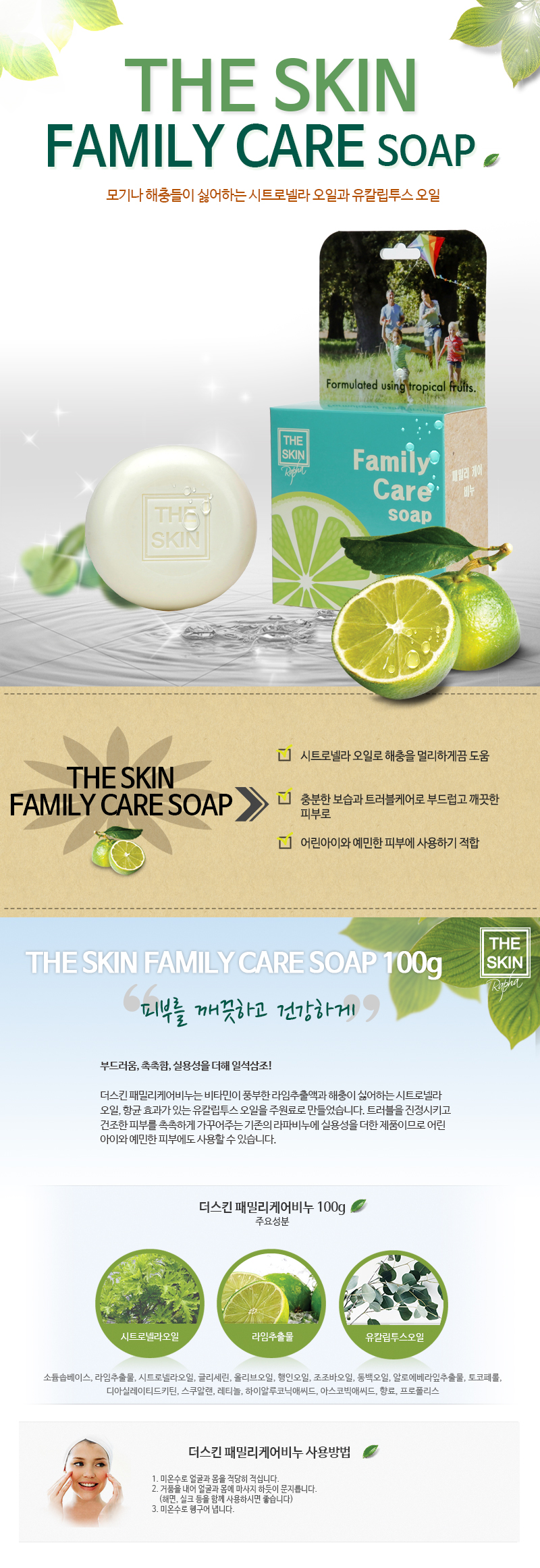 family_care_soap.jpg