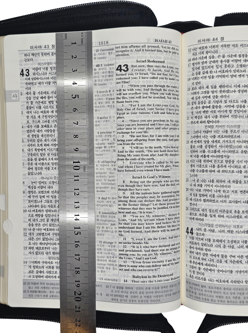 개역한글-대-합본-지퍼-다크-(케이스-없음)-말씀-사이즈2.jpg