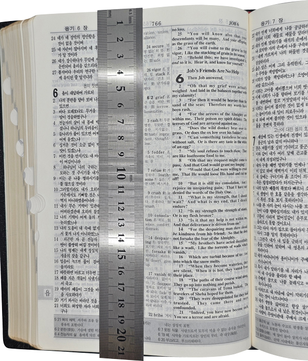 개역한글-대-단본-무지퍼-다크-사말씀-사이즈.jpg