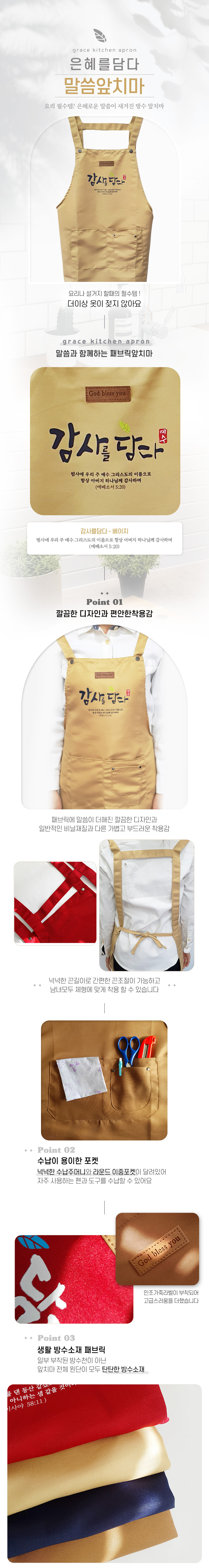 apron_beige4.jpg