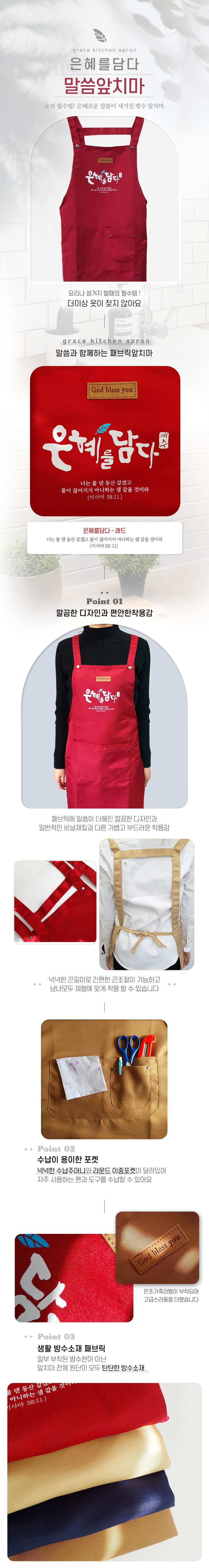 apron_red2.jpg