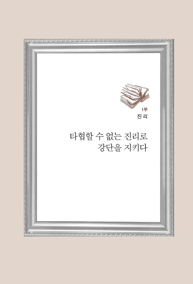 ¼¼»óÀ»¿òÁ÷Àμ³±³Àڿͼ³±³--º»¹®15.jpg