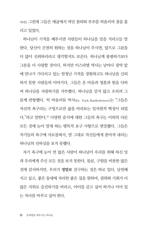 °øÇãÇÔÀ»Ã¤¿ì½Ã´ÂÇϳª´Ô-³»Áö30.jpg