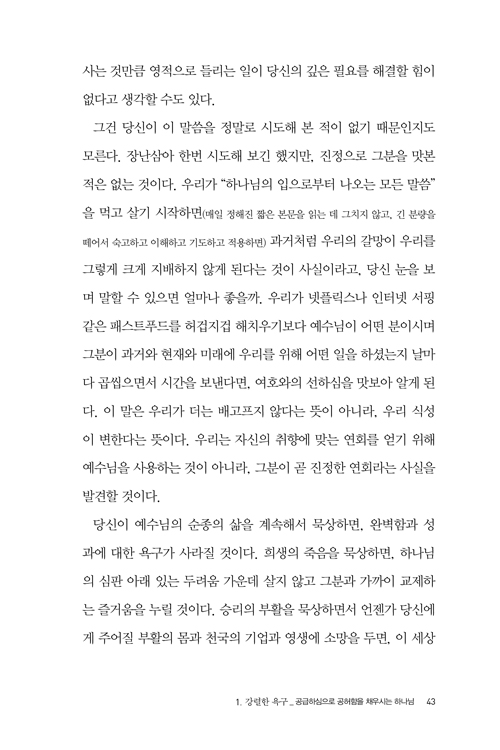 °øÇãÇÔÀ»Ã¤¿ì½Ã´ÂÇϳª´Ô-³»Áö43.jpg
