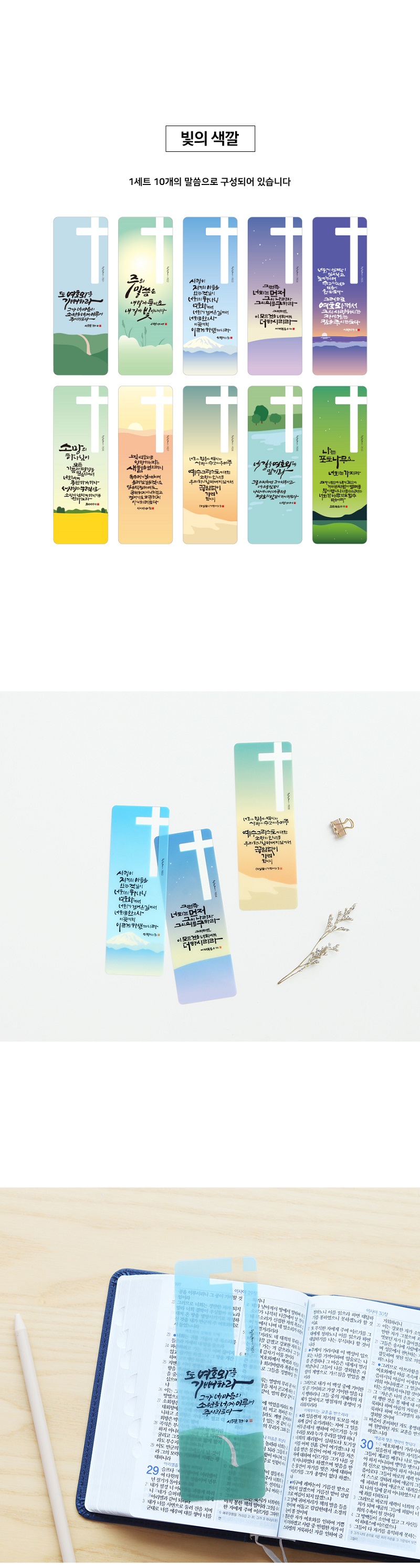230913_lordword_bookmark_01_003.jpg