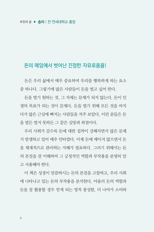 º»¹®-µ·°ÆÁ¤¾ø´ÂÀλý(1011)4.jpg