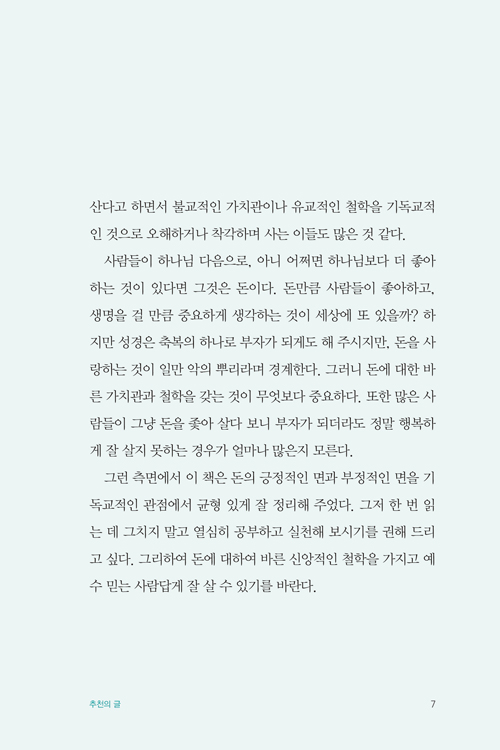º»¹®-µ·°ÆÁ¤¾ø´ÂÀλý(1011)7.jpg