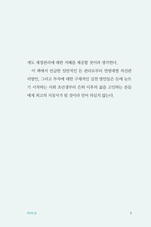 º»¹®-µ·°ÆÁ¤¾ø´ÂÀλý(1011)9.jpg