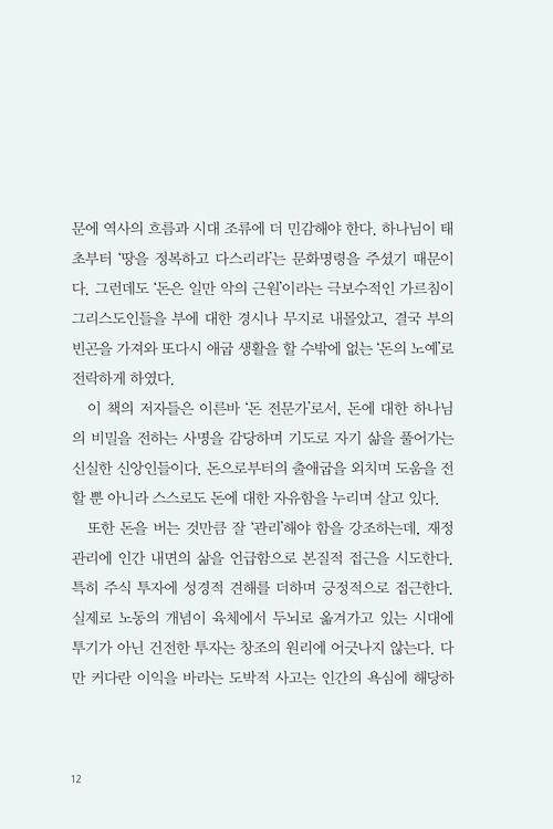 º»¹®-µ·°ÆÁ¤¾ø´ÂÀλý(1011)12.jpg