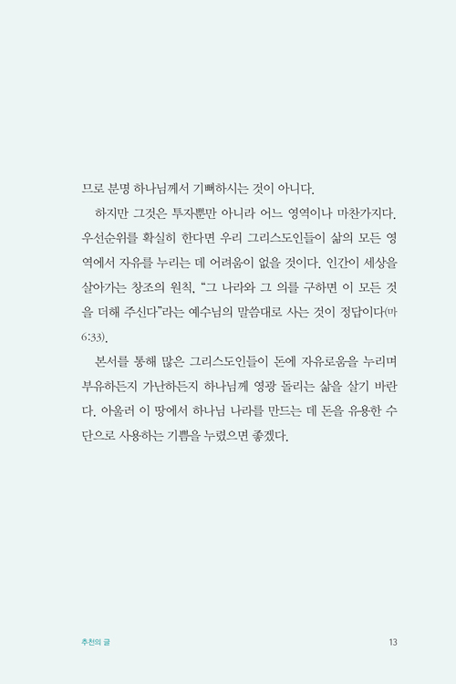 º»¹®-µ·°ÆÁ¤¾ø´ÂÀλý(1011)13.jpg